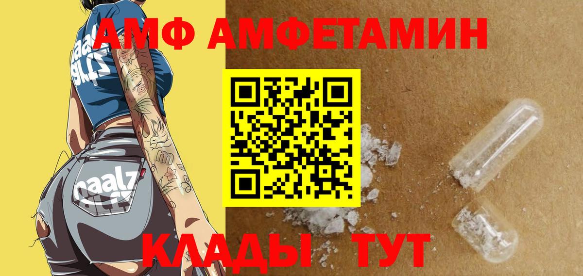 АМФ  АМФ Premium  Вход с VPN  Ульяновск 