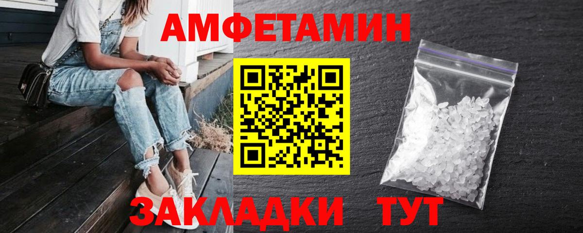 АМФЕТАМИН 98% Ульяновск