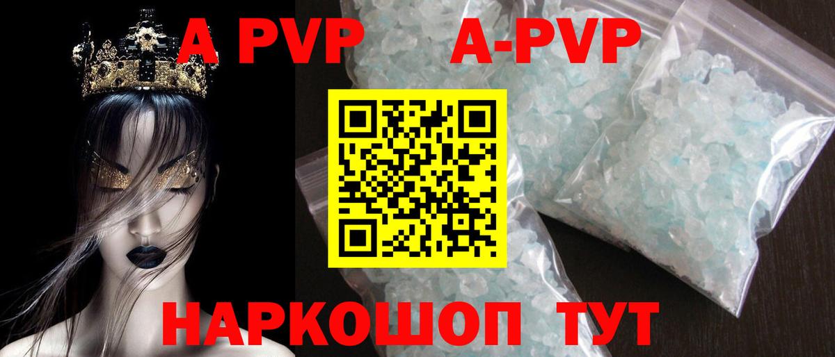 Ульяновск  А ПВП СК  Альфа ПВП  Вход с VPN 
