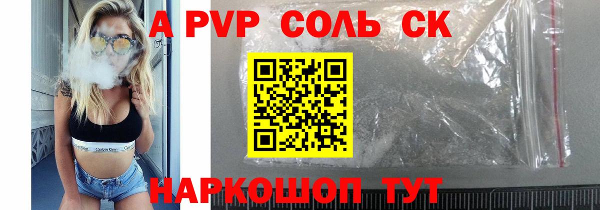 А ПВП СК КРИС Ульяновск