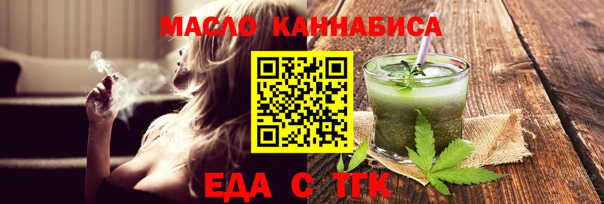 Печенье с ТГК марихуана  Вход с VPN  Ульяновск 