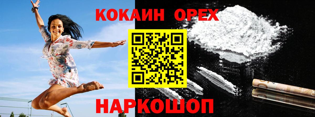 Ульяновск  COCAIN 97%  Кокаин Перу  Вход с VPN 