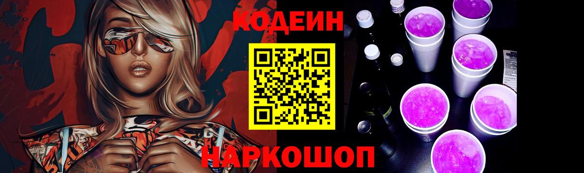 даркнет сайт  Codein напиток Lean (лин)  Вход с VPN  Ульяновск 