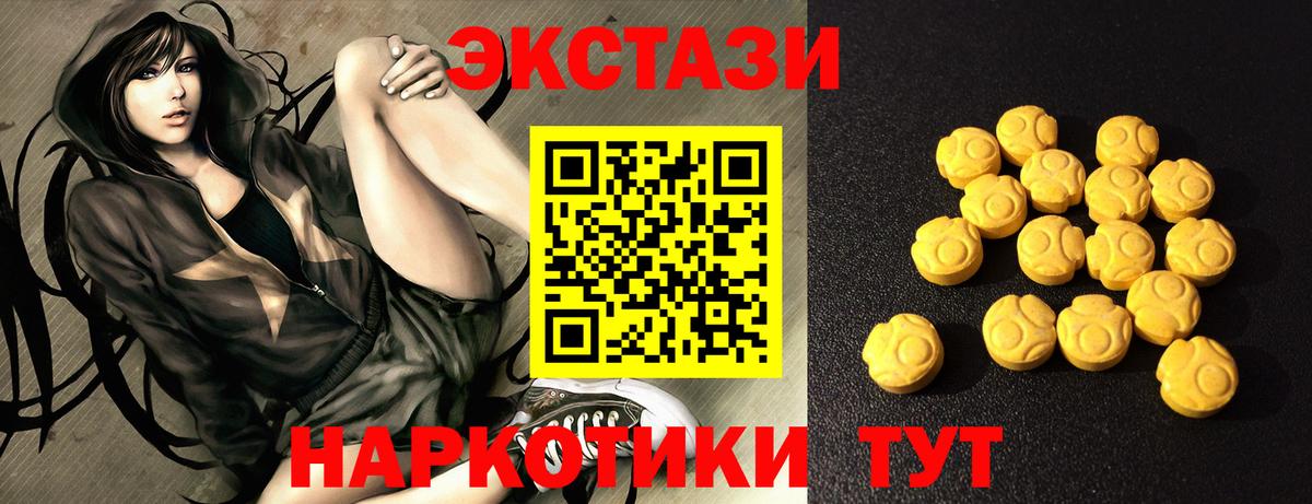 Ecstasy 250 мг  MEGA как войти  ЭКСТАЗИ XTC  ЭКСТАЗИ  Ульяновск  Вход с VPN 