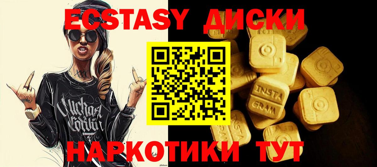 Экстази VHQ Ульяновск
