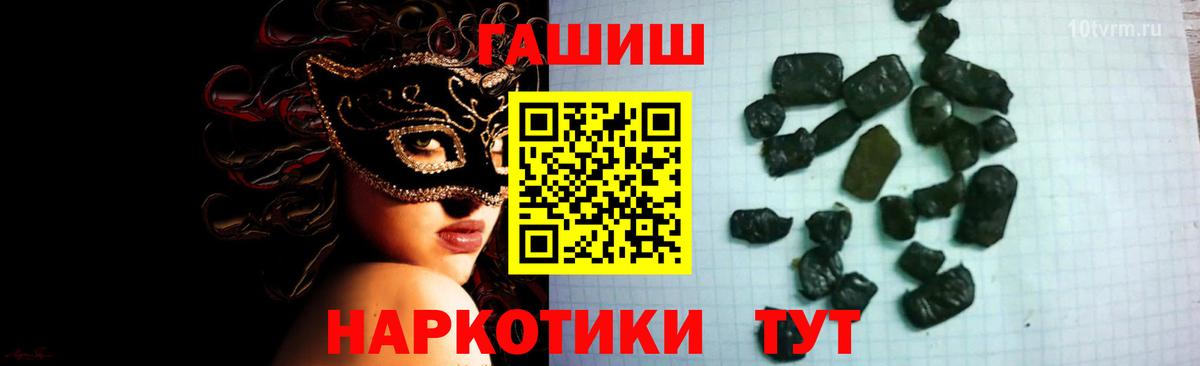 Ульяновск  ГАШ VHQ  Вход с VPN  ГАШИШ гашик 