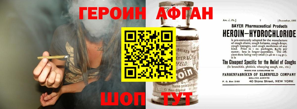Ульяновск  Героин гречка  Героин  Вход с VPN 