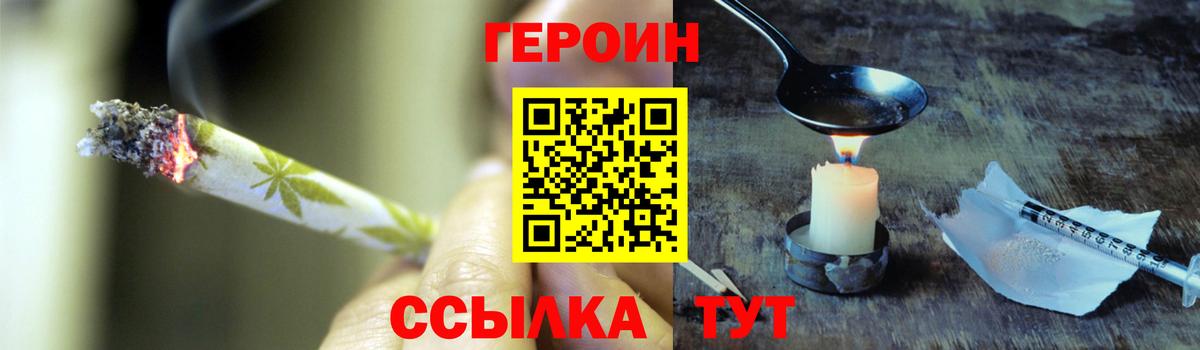 ГЕРОИН афганец Ульяновск