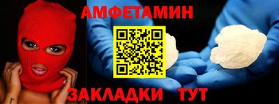 стафф Пенза
