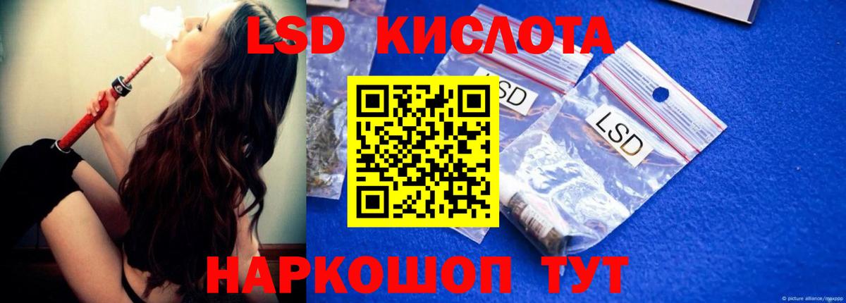 ЛСД экстази кислота Ульяновск