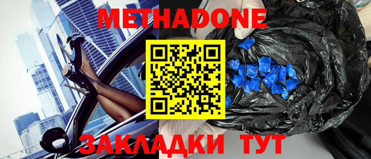 МЕТАДОН methadone  OMG как зайти  Ульяновск  Вход с VPN 