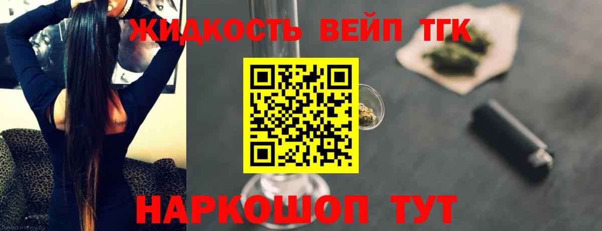 ТГК вейп  Вход с VPN  Ульяновск 